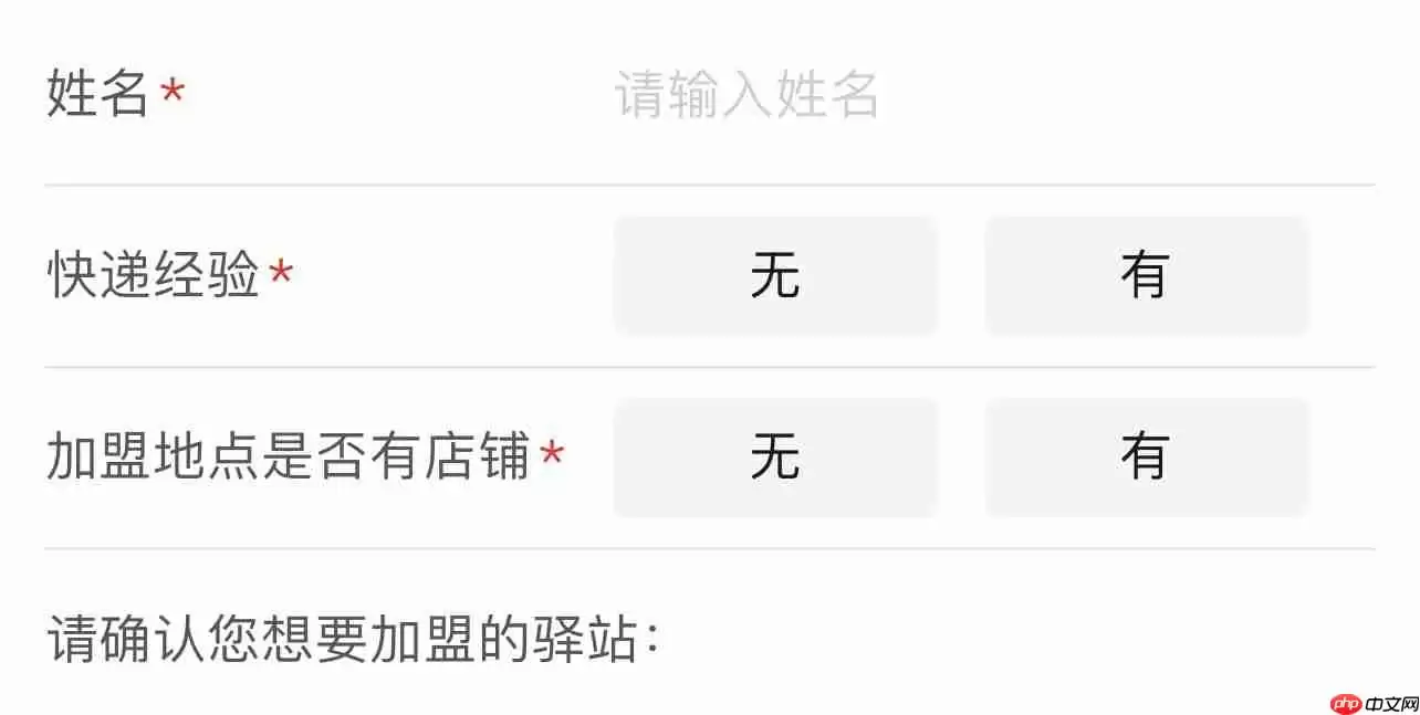 《妈妈驿站》快递代收点加盟流程