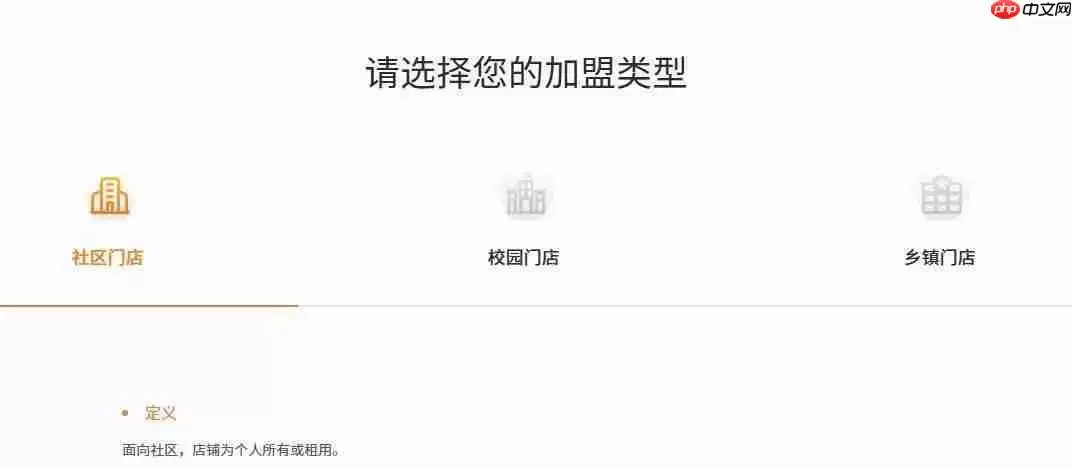 《妈妈驿站》快递代收点加盟流程