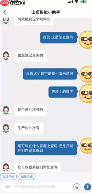 山姆全球购怎么查生产日期 山姆全球购为什么没有生产日期