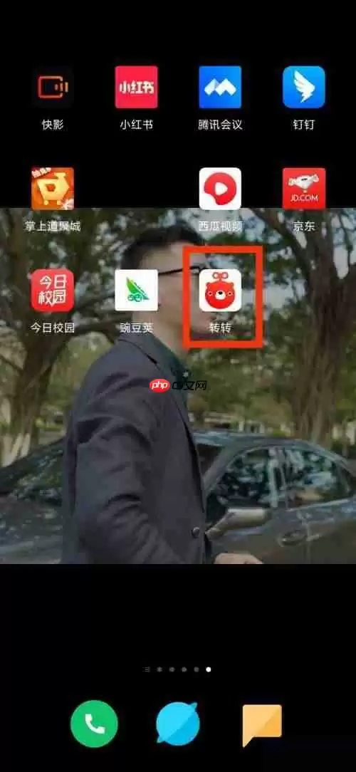 转转隐私设置怎么更改
