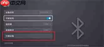 华为智慧屏投搜索不到设备怎么办