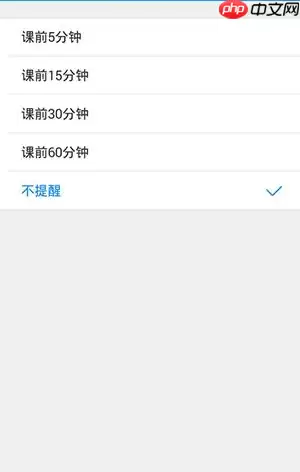 在沪江CCTalk里怎么将上课提醒关掉？关闭上课提醒的方法说明