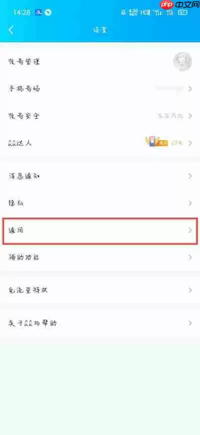qq深色模式怎么跟随系统