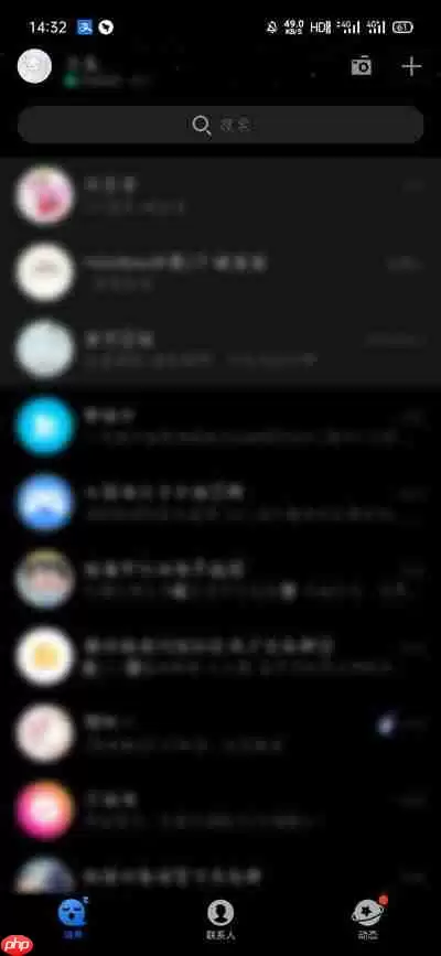 qq深色模式怎么跟随系统