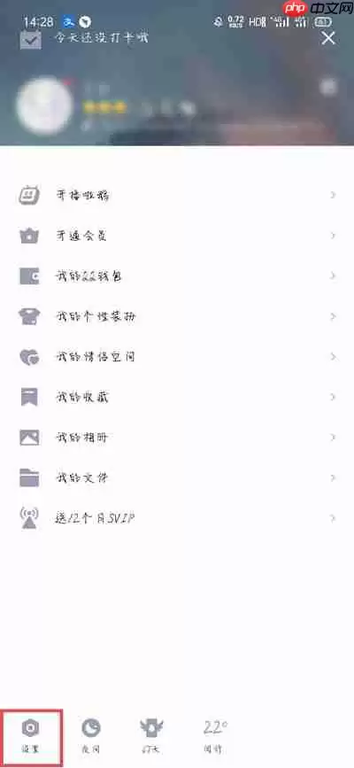 qq深色模式怎么跟随系统
