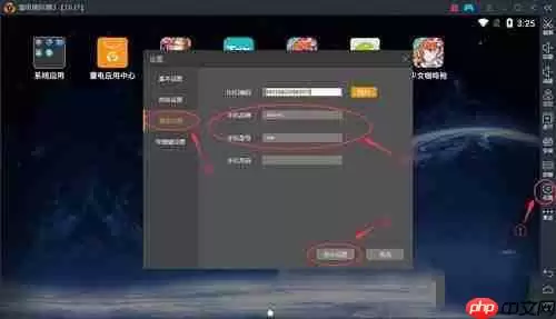 雷电模拟器玩王者荣耀在哪开启高帧数模式?雷电模拟器玩王者荣耀开启高帧数模式的方法