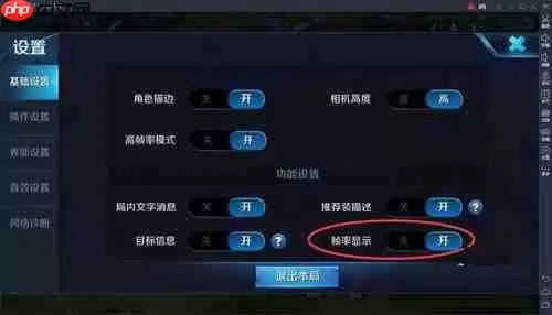 雷电模拟器玩王者荣耀在哪开启高帧数模式?雷电模拟器玩王者荣耀开启高帧数模式的方法