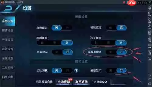 雷电模拟器玩王者荣耀在哪开启高帧数模式?雷电模拟器玩王者荣耀开启高帧数模式的方法