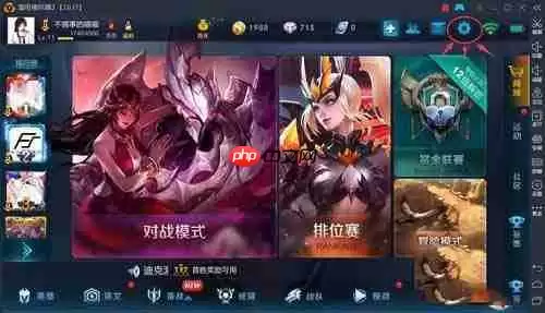 雷电模拟器玩王者荣耀在哪开启高帧数模式?雷电模拟器玩王者荣耀开启高帧数模式的方法