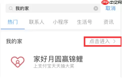 支付宝推出的月圆赢锦鲤抽奖活动怎么玩？