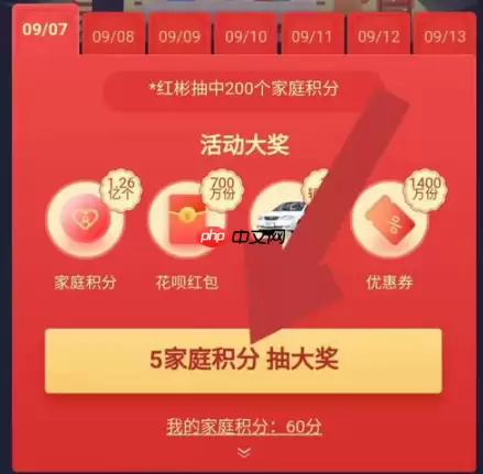 支付宝推出的月圆赢锦鲤抽奖活动怎么玩？