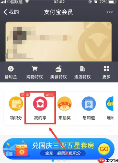 支付宝推出的月圆赢锦鲤抽奖活动怎么玩？