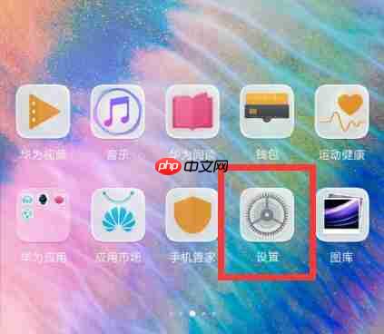在华为麦芒7中微信怎么双开？微信双开的操作方法讲解