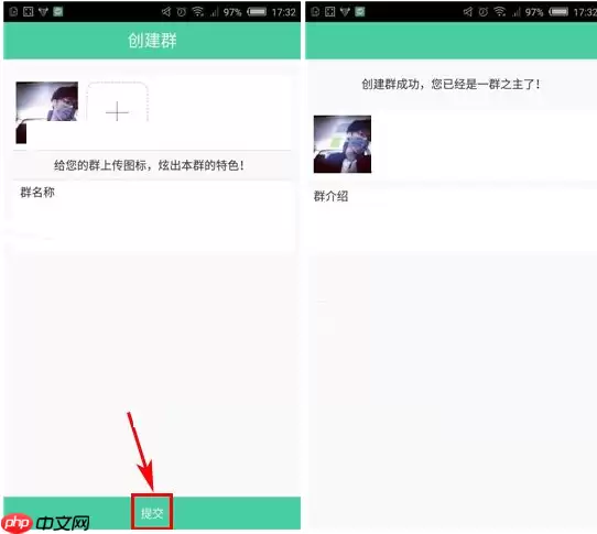 有密APP怎么创建群聊？创建群聊的步骤分享