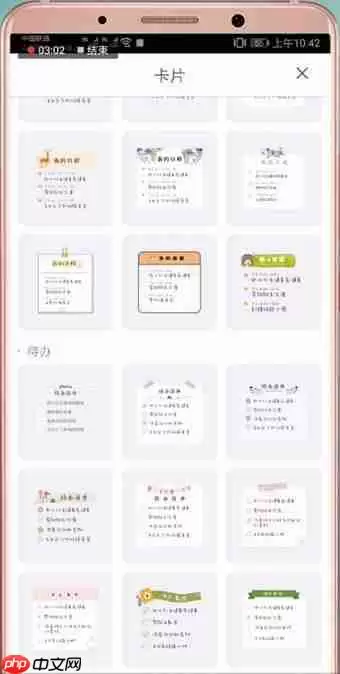 Mori手帐怎么保存图片？Mori手帐保存图片的方法分享