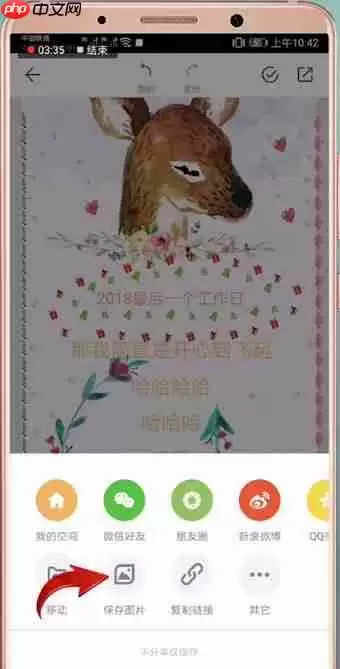 Mori手帐怎么保存图片？Mori手帐保存图片的方法分享