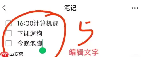 微信怎么设置备忘录置顶 微信备忘录置顶设置方法说明