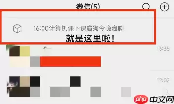 微信怎么设置备忘录置顶 微信备忘录置顶设置方法说明