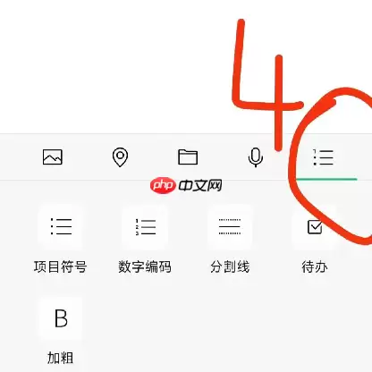 微信怎么设置备忘录置顶 微信备忘录置顶设置方法说明