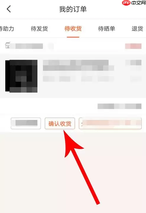 在淘集集里怎么确认收货？确认收货的方法讲解