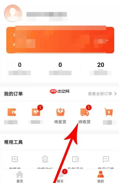 在淘集集里怎么确认收货？确认收货的方法讲解