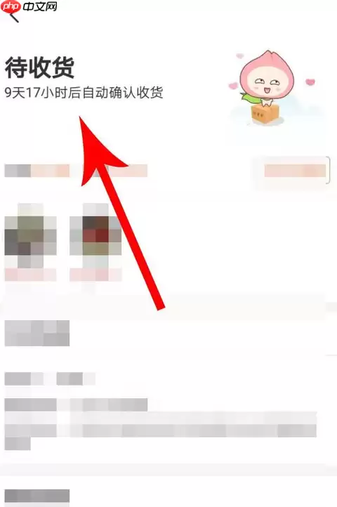 在淘集集里怎么确认收货？确认收货的方法讲解