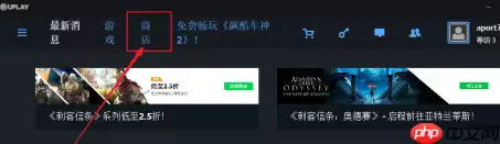 uplay如何用支付宝付款？uplay用支付宝付款的方法