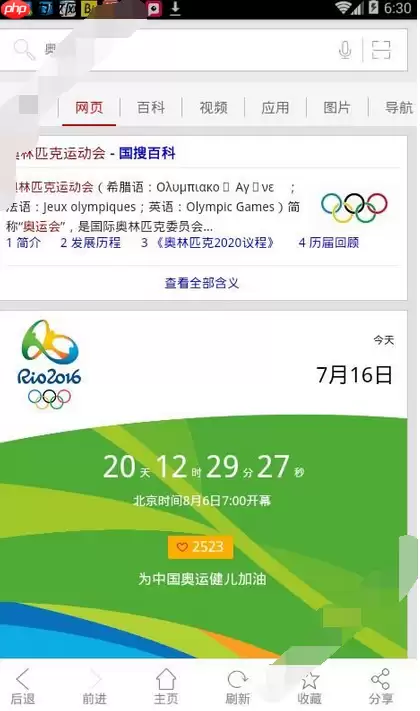 中国搜索APP怎么使用？中国搜索使用方法介绍