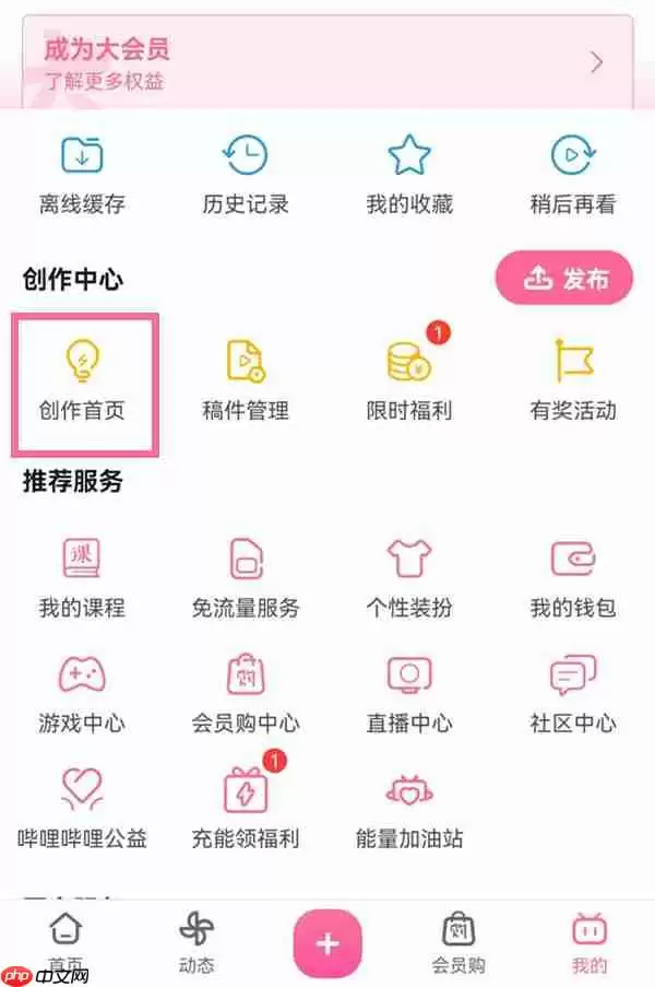 b站关注后自动发私信的方法是什么