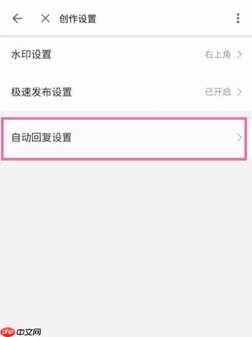 b站关注后自动发私信的方法是什么