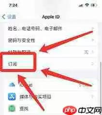 苹果手机如何关闭优酷会员自动续费