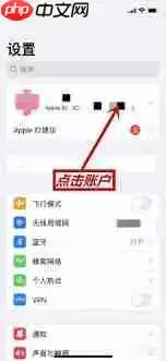 苹果手机如何关闭优酷会员自动续费