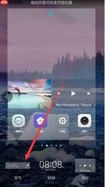 在华为nova2s中如何添加天气到桌面？添加天气到桌面的方法分享