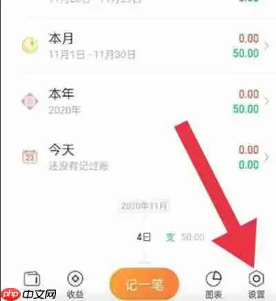 随手记怎么开启密码解锁