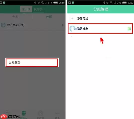 有密APP怎么重命名分组?重命名分组的流程说明