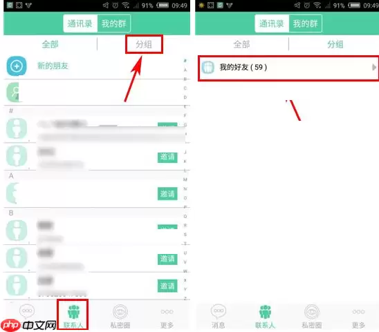 有密APP怎么重命名分组?重命名分组的流程说明