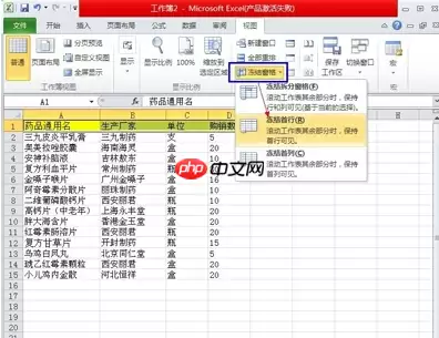 excel表格如何排序_excel表格排序方法解析