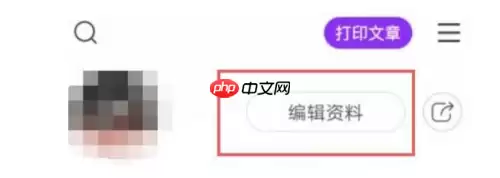 美篇怎么设置个性签名？美篇设置个性签名方法