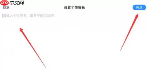 美篇怎么设置个性签名？美篇设置个性签名方法