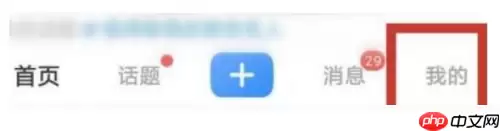 美篇怎么设置个性签名？美篇设置个性签名方法