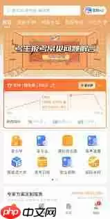 填报志愿软件推荐