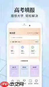 填报志愿软件推荐