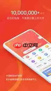 填报志愿软件推荐