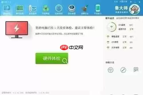 鲁大师怎么检测电脑屏幕坏点？检测电脑屏幕坏点的操作流程解析