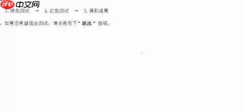 鲁大师怎么检测电脑屏幕坏点？检测电脑屏幕坏点的操作流程解析