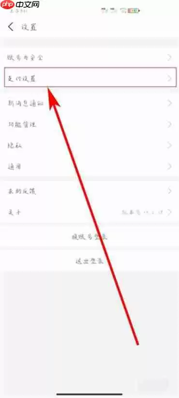 知乎怎么关闭自动续费功能 支付宝