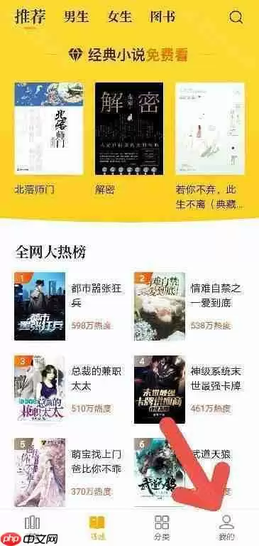 《七猫》清理缓存方法