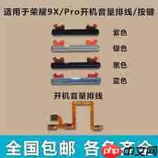 荣耀x9怎么开机