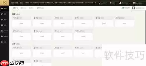 茗匠茶楼管理系统开单教程