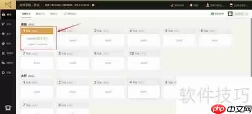 茗匠茶楼管理系统开单教程